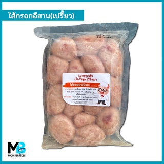 ไส้กรอกอีสาน หมูล้วน (เปรี้ยว) แพ็คละ 350 กรัม ค่าส่ง 100 บาท คละได้