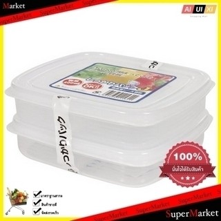 ชุดกล่องอาหาร SUPER PACK 19-07 2ชิ้น/ชุด