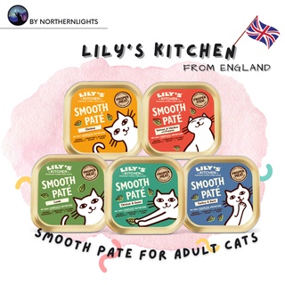 Lilys Kitchen : อาหารเปียกสำหรับเหมียววัยรุ่น : SMOOTH PATE FOR ADULT CATS
