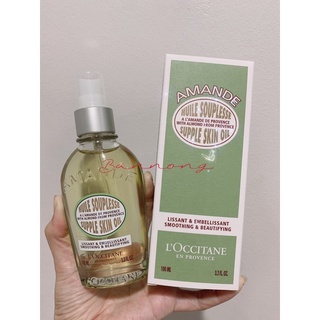 ⭐️king power⭐️Loccitane Amande Huile Souplesse Supple Skin Oil 100 ml ❌ผลิต 05/2021❌