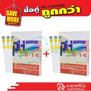 กระดาษลิตมัส วัดค่ากรด-ด่าง (PH Test Litmus Paper) # 100 Strips 0-14 PH 4 Color (1 แถม 1)