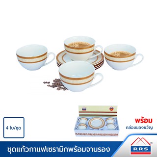 RRS ชุดแก้วกาแฟเซรามิก 4 ใบ/ชุด ในกล่องของขวัญ  - เครื่องครัว