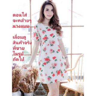 เดรสลายดอก ระบายชาย