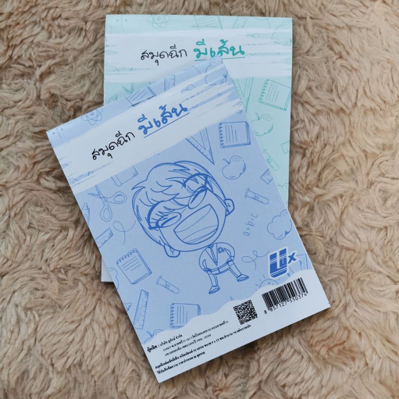 สมุดฉีกเล่มเล็กมีเส้น70แผ่น