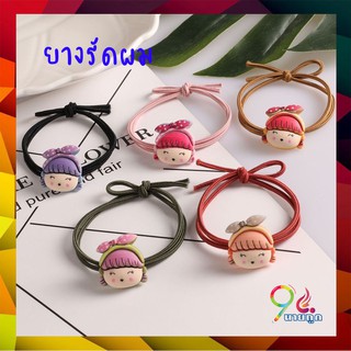 ยางรัดลายตุ๊กตาผู้หญิงน่ารัก FKZ005 ยางรัดผมสไตล์เกาหลี ยางรัดผมลาย์การ์ตูน ที่รัดผม เครื่องประดับผม กิ๊บช็อบ Giftshop