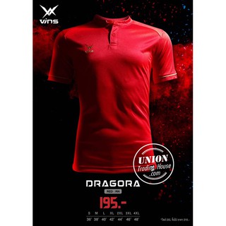 ขายส่งแพค 10 ตัว เสื้อกีฬาคอจีน เสื้อฟุตบอลคอจีน Vins Dragora