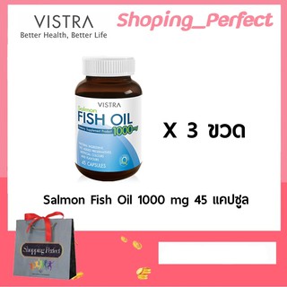 (Set 3 ขวด) VISTRA Salmon Fish Oil 1000 MG 45 TAB