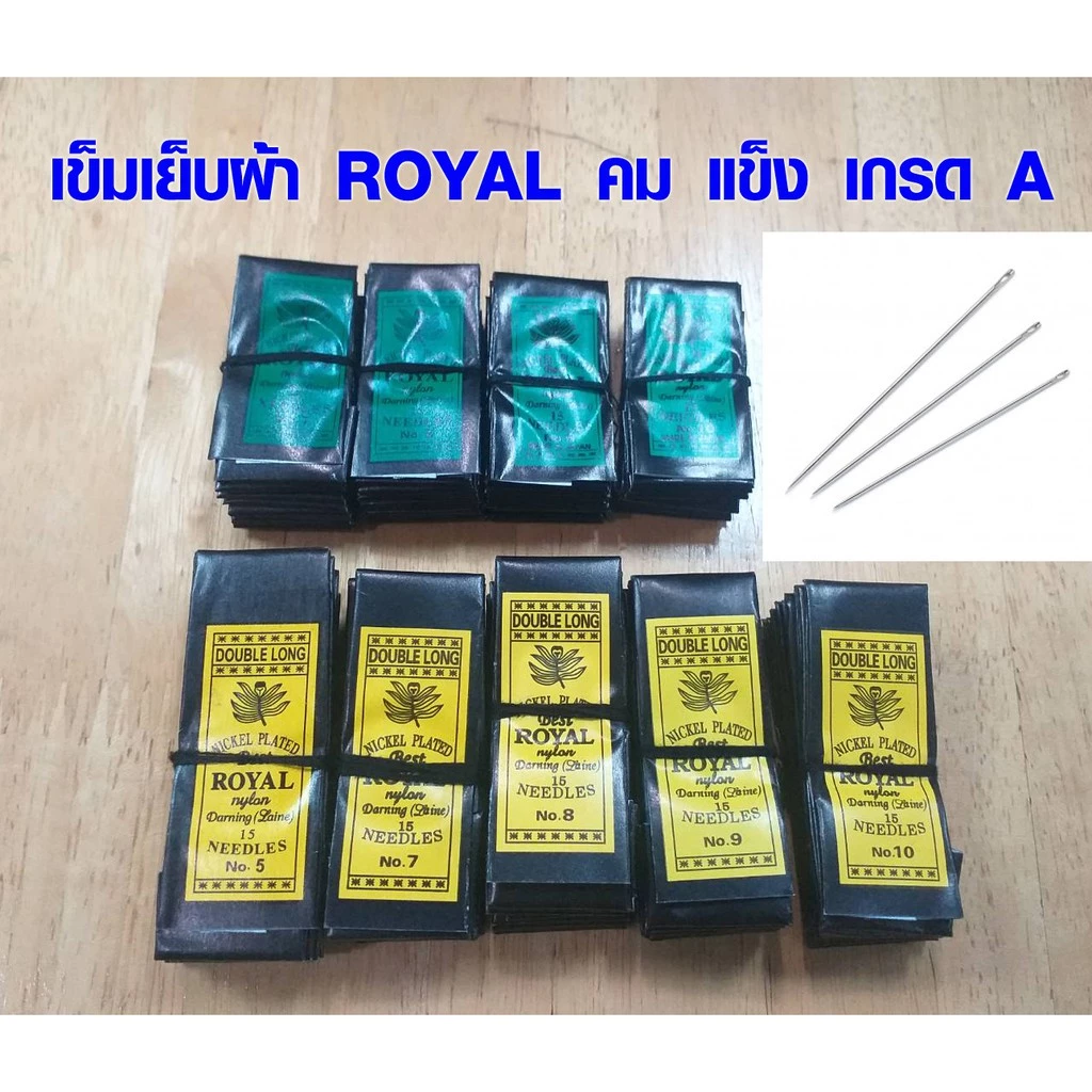 เข็มเย็บผ้า (มีทุกเบอร์ 7-12) เข็มมือ ใช้ เย็บ สอย เนา ปัก ห่อสีเขียว สีเหลือง เข็ม ผลิตญี่ปุ่น needle DIY EHK