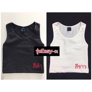 เสื้อกล้ามทอม รุ่นครึ่งตัวแบบสวมไม่มีตะขอ อีซี่01