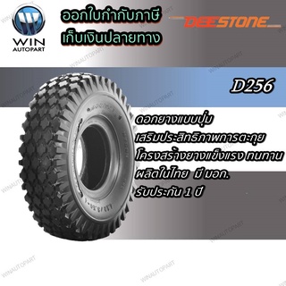 ยางรถอุตสาหกรรม &amp; รถเข็น ยี่ห้อ DEESTONE รุ่น D256 ขนาด 4.10/3.50-4 , 4.80/4.00-8