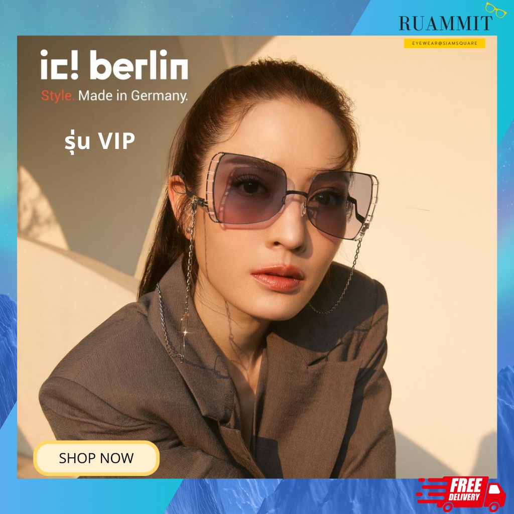 แว่นกันแดด ic! berlin รุ่น VIP แว่นสไตล์ Butterfly ของแท้ จัดส่งฟรี!!
