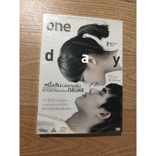 one dayหนึ่งวันในความฝันยาวนานเหมือนนิรันดร์ ดีวีดี