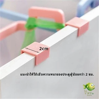 YOYO ที่แขวนใส่ถุงขยะ ที่แขวนเอนกประสงค์ แขวนผ้า garbage bag holder