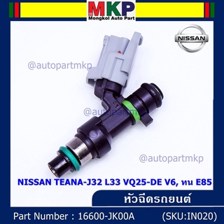 (ราคา/1ชิ้น)***พิเศษ***หัวฉีดใหม่แท้ OEM,รหัสแท้ 16600-JK00A, NISSAN TEANA-J32 L33 VQ25-DE V6, ทน E85 แถมฟรี ปลั๊กหัวฉีด