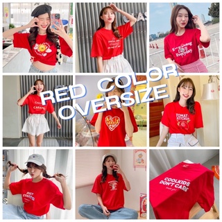 [พร้อมส่ง] เสื้อยืด เสื้อสีแดง เสื้อโอเวอร์ไซส์ Oversize