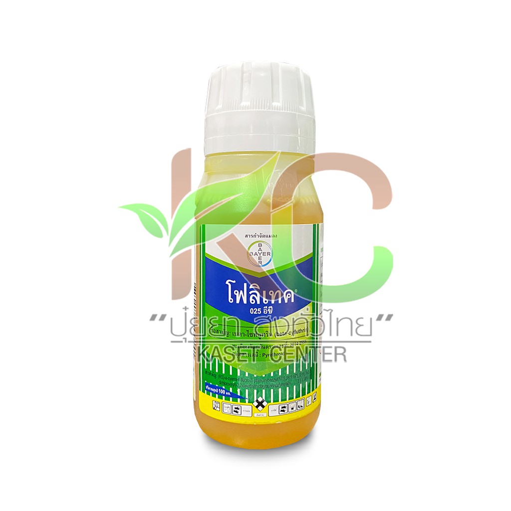 โฟลิเทค 025 อีซี (Folitec® 025 EC)-เบตา-ไซฟลูทริน   100 ml. ยาฆ่าแมลง สารกำจัดแมลงศัตรูพืช