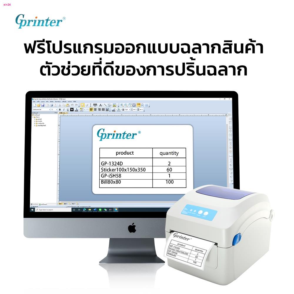 Gprinter เครื่องปริ้นฉลากสินค้า รุ่น GP1324D ใบปะหน้า ที่อยู่ลูกค้า thermal printer พิมพ์แผ่นป้าย ป้ายราคาสินค้า
