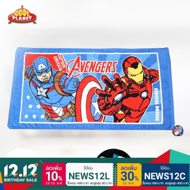 [3 สี ลิขสิทธิ์แท้] COOL PLANET x HomeHuk ผ้าเช็ดตัว ลาย Avengers Towels Cotton 100 % ขนาด 26"x52" น