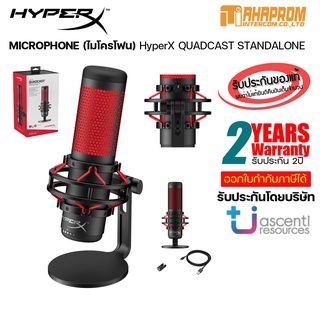 MICROPHONE (ไมโครโฟน) HyperX QUADCAST STANDALONE ของแท้ ประกันศูนย์ 2ปี.