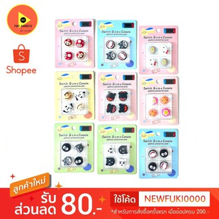 24 set ซิลิโคนครอป analog joy-con nintendo switch/ Lite/ OLE…