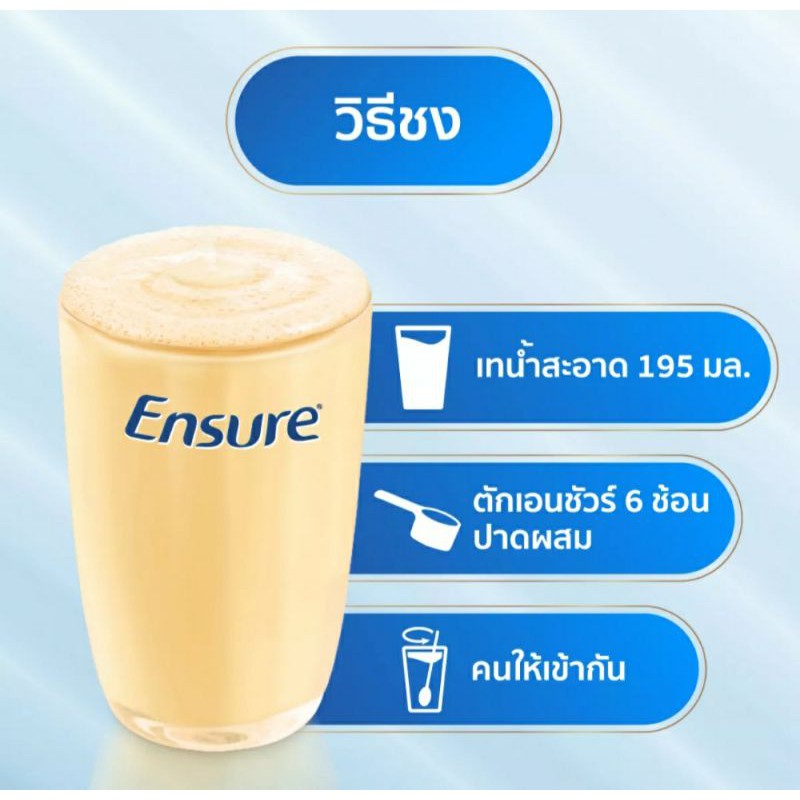 เอนชัวร์ธัญพืช 850 กรัม หวานน้อย?ออเดอร์ละไม่เกิน 6 กระป๋อง?