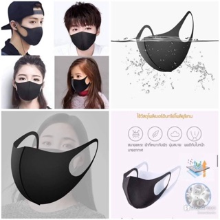 หน้ากากป้องกันฝุ่น 3D MASK ซักแล้วใช้ซ้ำได้