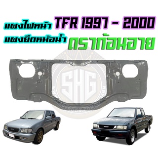 แผงไฟหน้า แผงยึดหม้อน้ำ Isuzu TFR ดราก้อนอาย 1997 - 1999