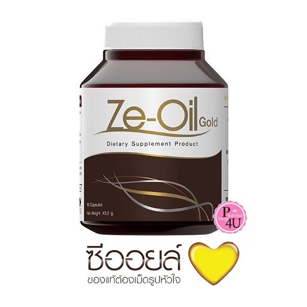 🌻พร้อมส่ง🌻 Ze-Oil Gold ซีออยล์ โกลด์ น้ำมันสกัดเย็น ขวด 180 /300เม็ด