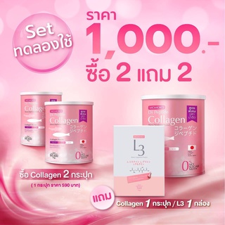 Momoko collagen โมโมโกะ คอลลาเจน 2 แถม 2ญี่ปุ่น