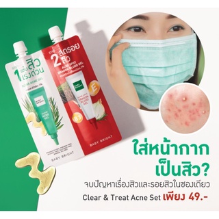 Baby Bright ชุดรักษาสิว 2in1[Clear &amp; Treat Acne Set]