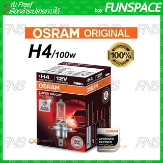 Osram หลอดไฟหน้า รถยนต์ Super Rallye ฮาโลเจน H4 100w / 90W สูง/ต่ำ 12V 1หลอด