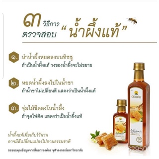 ดอยคำ น้ำผึ้ง100%(770กรัม) หอมหวานเป็นเอกลัษณ์ 0CrM