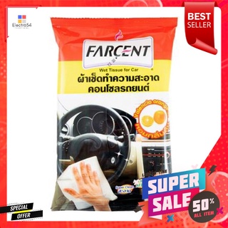 WIN HOMEE ผ้าทำความสะอาดคอนโซลรถยนต์ FARCENT 11.5x22cm สีขาว