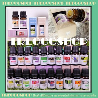 [สินค้าพร้อมส่ง] ชุดที่ 1 น้ำมันหอมระเหย Aromania Essential Oil 100% สารสกัดจากธรรมชาติ ขนาด 10 มล มี 20 กลิ่น อโรมาออย