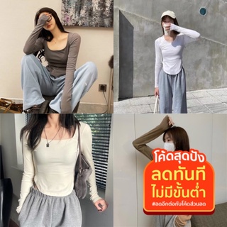 Simple curve เสื้อแขนยาวผ้านุ่ม