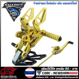 เกียร์โยง GTR V2 รุ่น CB-650F / CBR-650F (4201333505)