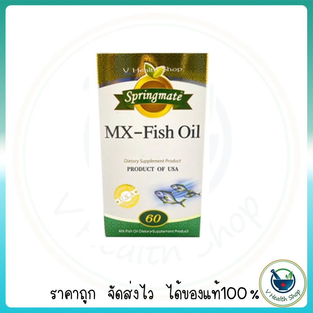 Springmate MX-Fish Oil 1000 mg. 60 เม็ด น้ำมันปลา