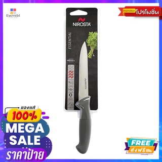 FACKELMANNมีดอเนกประสงค์ ด้ามพลาสติกFACKELMANN KITCHEN KNIFE WITH PP HANDLE