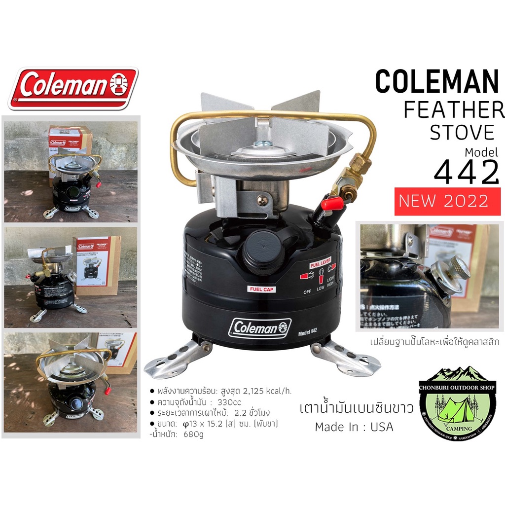 COLEMAN JAPAN FEATHER STOVE 422#New Product 2022 เตาน้ำมัน