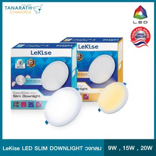 LED Slim Downlight - Easy Slide วงกลม