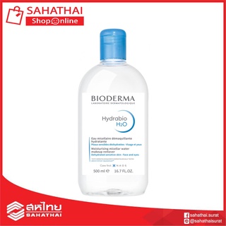 (แท้100%) Bioderma Hydrabio 500ml คลีนซิ่งวอเตอร์สูตรไมเซล่า สำหรับผิวขาดความชุ่มชื้น