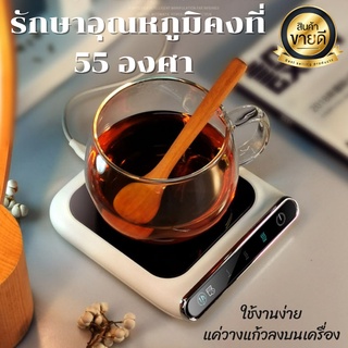 เครื่องอุ่นถ้วยกาแฟสําหรับโต๊ะเขียนหนังสือ 3 เกียร์ที่สามารถปรับอุณหภูมิ 55C