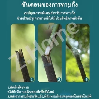 120m เทปพันกิ่งไม้ ผ้าเทปพันกิ่ง