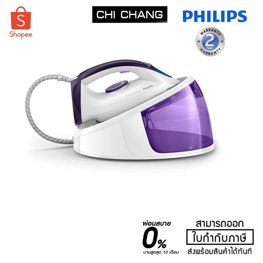 PHILIPS FastCare Compact เตารีดแรงดันไอน้ำ (1.3 ลิตร 2400 วัตต์) รุ่น GC6704 สี
