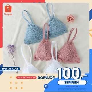 Lace bra ลูกไม้  ✅ เนื้อผ้าคุณภาพ ใส่สบาย ไม่มีโครง