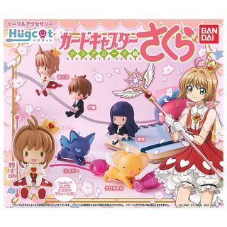 Gashapon Hugcot Cardcaptor Sakura Vol.1 กาชาปองซากุระ