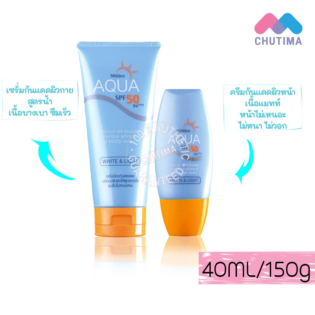 ครีมกันแดด ผิวหน้า/ผิวกาย มิสทิน อะควา Mistine Aqua Spf 50 Pa+++ 40/150 Ml.  | Shopee Thailand