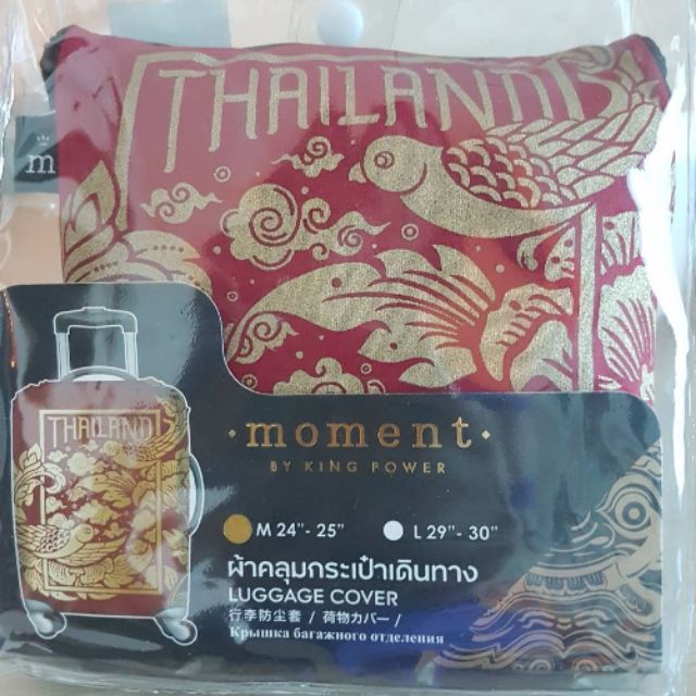 ของใหม่!! ผ้าคลุมกระเป๋าเดินทาง Moment by King Power ลาย Thailand