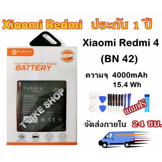 แบตเตอรี่ Xiaomi Redmi 4 (BN42) พร้อมเครื่องมือ กาว มีคุณภาพดี Redmi 4 (BN42)