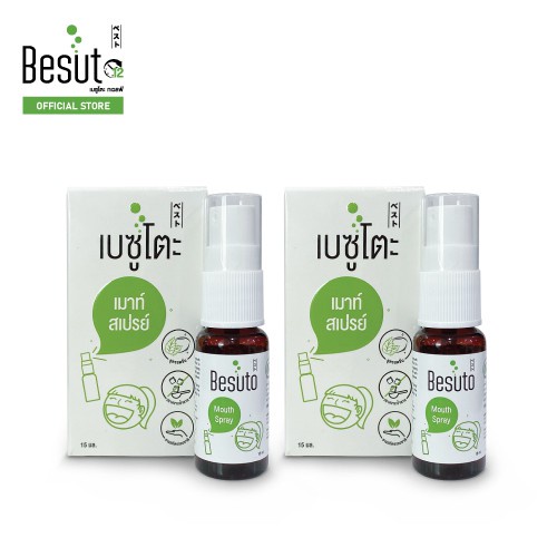 [Promotion set] Besuto Mouth Spray สเปรย์ดับกลิ่นปาก ด้วยสารสกัดจากธรรมชาติ ปลอดภัย อร่อย